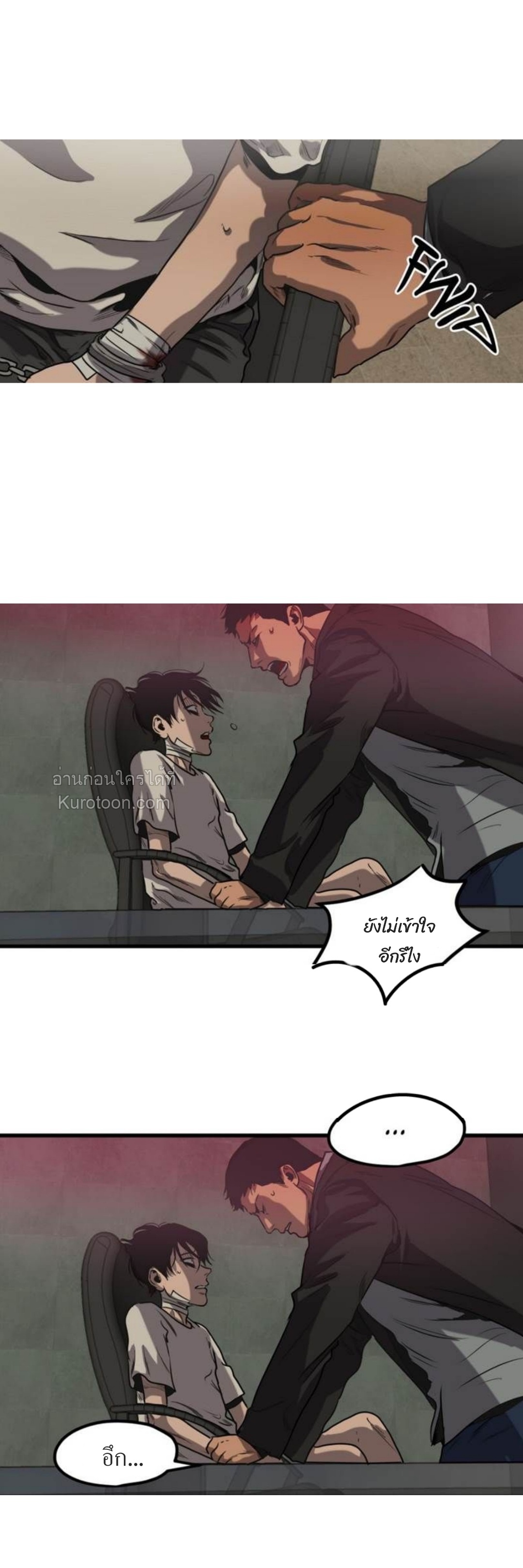 Killing stalking​ ตอนที่ 35 - รูปที่ 2